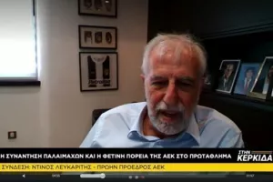 "Στην Κερκίδα" με Ντίνο και Αντριέν (βίντεο)