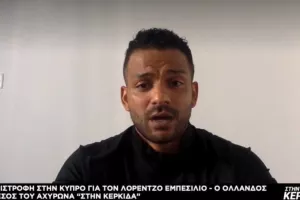 "Θα ήθελα να παίξω ξανά στο ΑΠΟΕΛ" (Βίντεο)