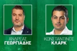 Με Γεωργιάδη και Κλαρκ