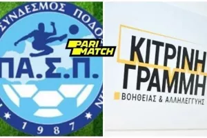 ΠΑ.Σ.Π/Μέσι... και όχι μόνο για "Κίτρινη Γραμμή"
