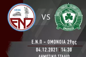 Σάββατο στο “Τάσος Μάρκου”