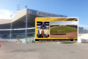 Τσολάκης "ΣΤΗΝ ΚΕΡΚΙΔΑ" - "Αναμένεται να τελειώσουμε το απόγευμα τις εργασίες" 