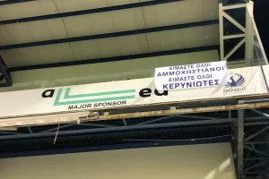 Όλοι Αμμοχωστιανοί - Όλοι Κερυνειώτες