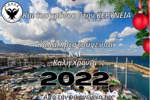 Ευχή/ΠΑΕΕΚ