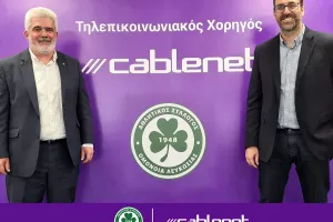 ΟΜΟΝΟΙΑ/Χορηγική συμφωνία με Cablenet 