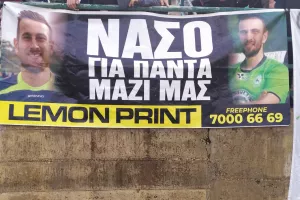 Αφιερωμένη στον Νάσο