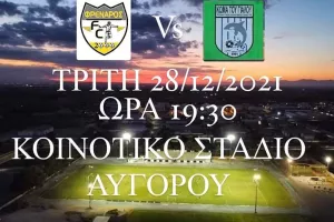 Ρίχνεται στη μάχη το Φρέναρος