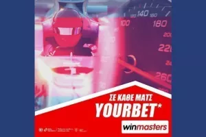 Στη winmasters παίζεις εύκολα και γρήγορα με YourΒet*