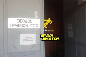 ΓΣΟ σε Προεδρικό/"Ανακρίβεις και ελλιπείς πληροφορίες"