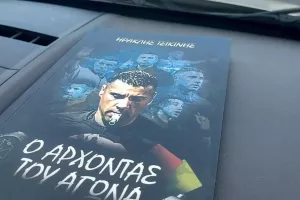 Ταξιδεύει...