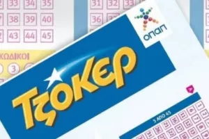 ΤΖΟΚΕΡ/Στην Κύπρο ο ένας μεγάλος τυχερός