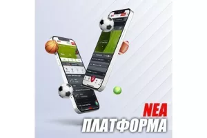 Winmasters: Νέα πλατφόρμα, νέα στοιχηματική εμπειρία!