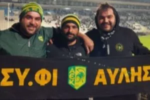 Πήγαν... ΓΣΠ