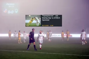 ΕΠΙΣΗΜΟ/Boxing Day... ΑΠΟΕΛ-Ομόνοια (Αλλαγές στην 15η αγωνιστική)