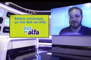 Επιλογές από Αγγλία, Πορτογαλία και Γερμανία στη Bet on Alfa 