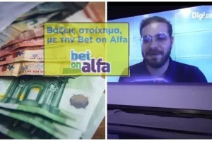 Νέο ΤΑΜΕΙΟ... μέσω ΓΣΠ, ΠΑΠ και Μουρίνιο!