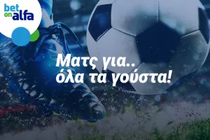 Πλούσιο θέαμα στο Live Streaming της Bet on Alfa