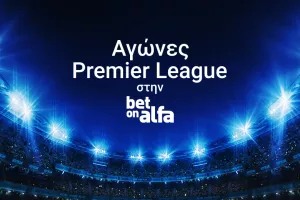 Man Utd VS Burnley αποχαιρετούν το 2021, με Combo και Build & Bet στην Bet on Alfa