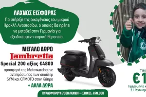 Σπουδαία ανταπόκριση!