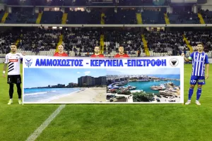 Συγκίνηση στο "ΠΑΠ": Δύο ομάδες - Κοινός στόχος (φώτος/βίντεο)