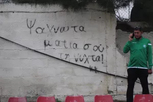Κ16 Ομόνοια - Νέα Σαλαμίνα (Φωτορεπορτάζ)