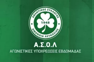 Αγωνιστικό πρόγραμμα/ΑΣΟΛ