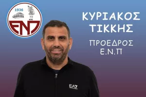 Ευχές και ευχαριστίες