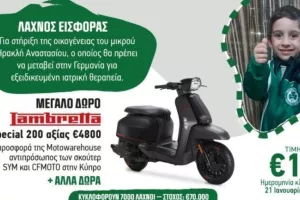 Λαχνοί στήριξης για τον μικρό Ηράκλη (Φώτο)