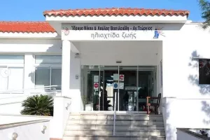 Ομόνοια στην "Ηλιαχτίδα Ζωής"/ Μοίρασαν δώρα και... χαμόγελα (Φώτος)