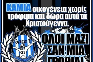 Παν.Συ.Φι Απόλλων/ ''Όλοι μαζί μπορούμε...''