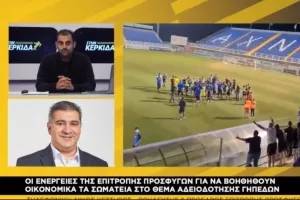 "Το Μακάρειο δεν είναι κατάλληλο στάδιο/Περίπου 12 εκατομμύρια ευρώ..."