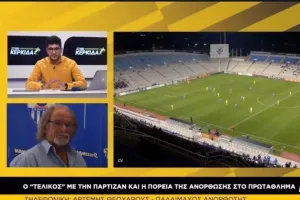 "Η Ανόρθωση θα χτυπήσει το παιχνίδι"