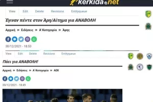 ΤΗΣ ΑΝΑΒΟΛΗΣ