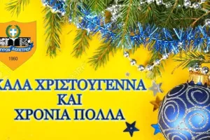 Eυχές από Αχυρώνα 