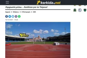 ΓΣΟ/Ανακοίνωση και απολογίες