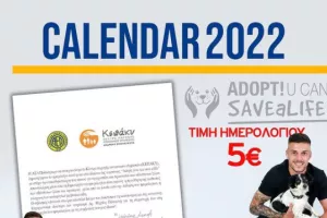 ΑΕΛ/Στηρίζει τα αδέσποτα
