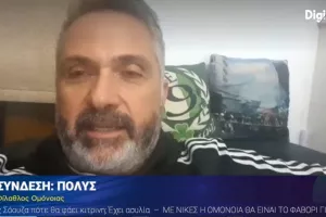 Πόλυς/Ομόνοια "Μάθε Μπαλίτσα"