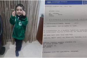 Έκκληση από Ομόνοια για τον μικρό Ηράκλη (φωτός)