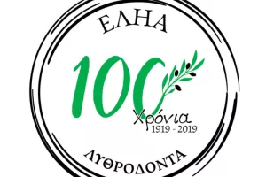 Xριστουγεννιάτικο λαχείο ΕΛΗΑ Λυθροδόντα
