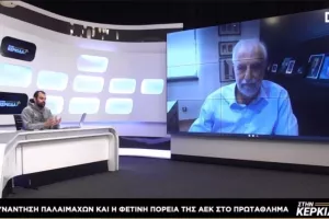 Πάντα μετρημένος/ΑΕΚ