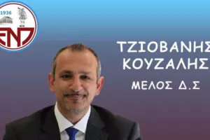Eυχές σε Κουζάλη