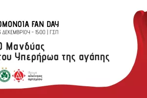Διαγωνισμός "Μανδύας του Υπερήρωα της αγάπης" έξω από τη Δυτική!