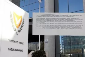 Aπειλητικό email στο Υπ. Υγείας! 