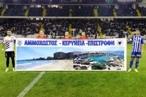 Ανόρθωση-ΠΑΕΕΚ: ΚΕΡΥΝΕΙΩΤΙΚΟ "ΜΠΑΜ" στο "ΠΑΠ" (φώτος)