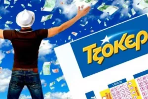 Τζόκερ: Δύο τυχερά δελτία στην Κύπρο