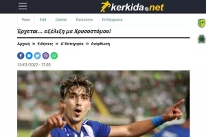 Επίσημο του Χρυσοστόμου 