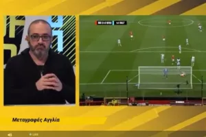 Σχόλιο για Γκρίνγουντ