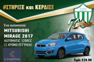Μitsubishi/Τελευταία ευκαιρία