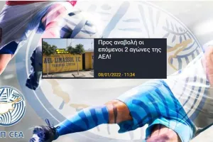(ΕΠΙΣΗΜΟ) Αναβλήθηκαν το ΑΕΛ - ΠΑΕΕΚ και το Απόλλων - ΑΕΛ