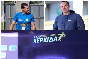 "Στην Κερκίδα"... με Λοΐζο και Κώστα 